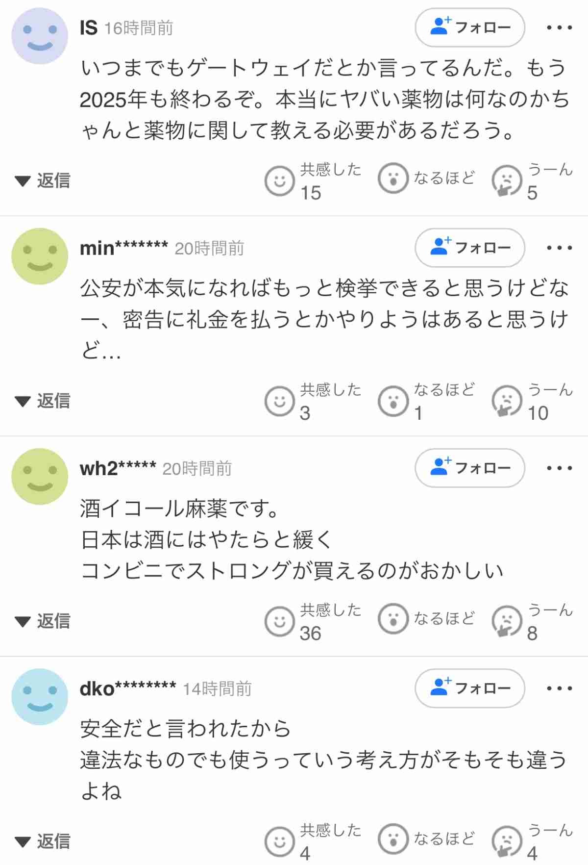 レス1番の画像3