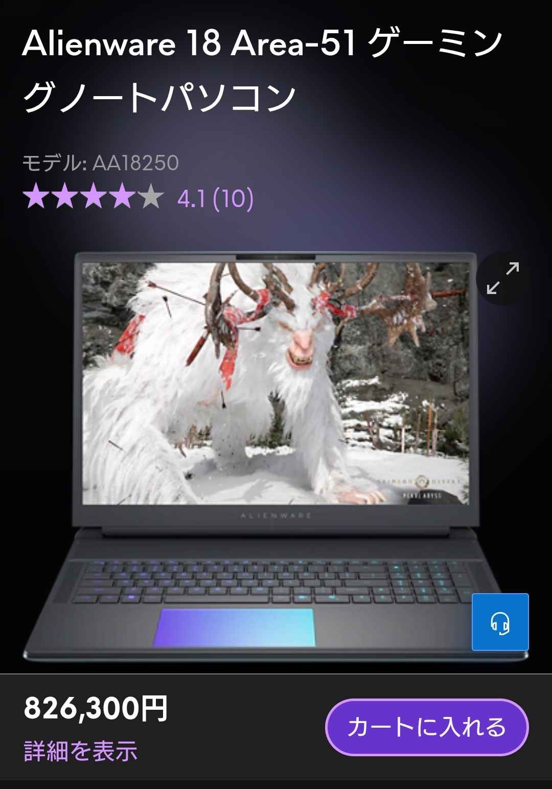 レス32番の画像1