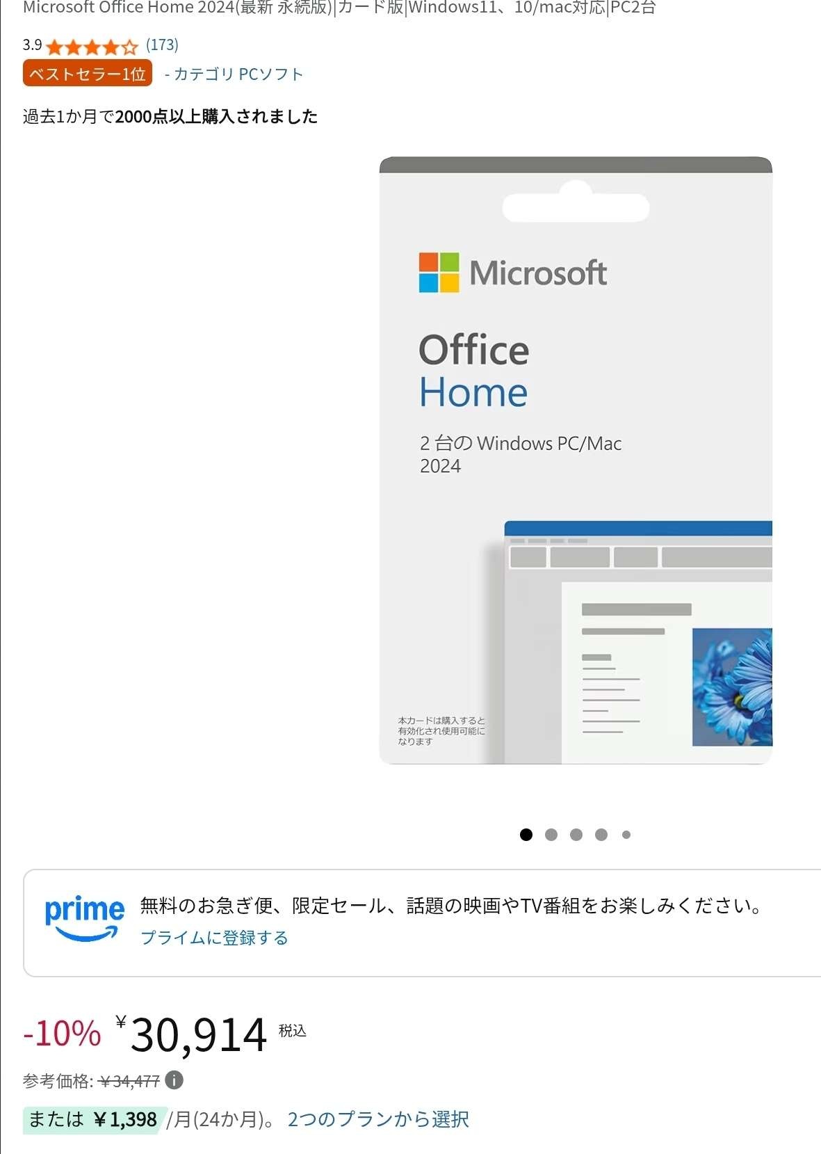 レス3番の画像1