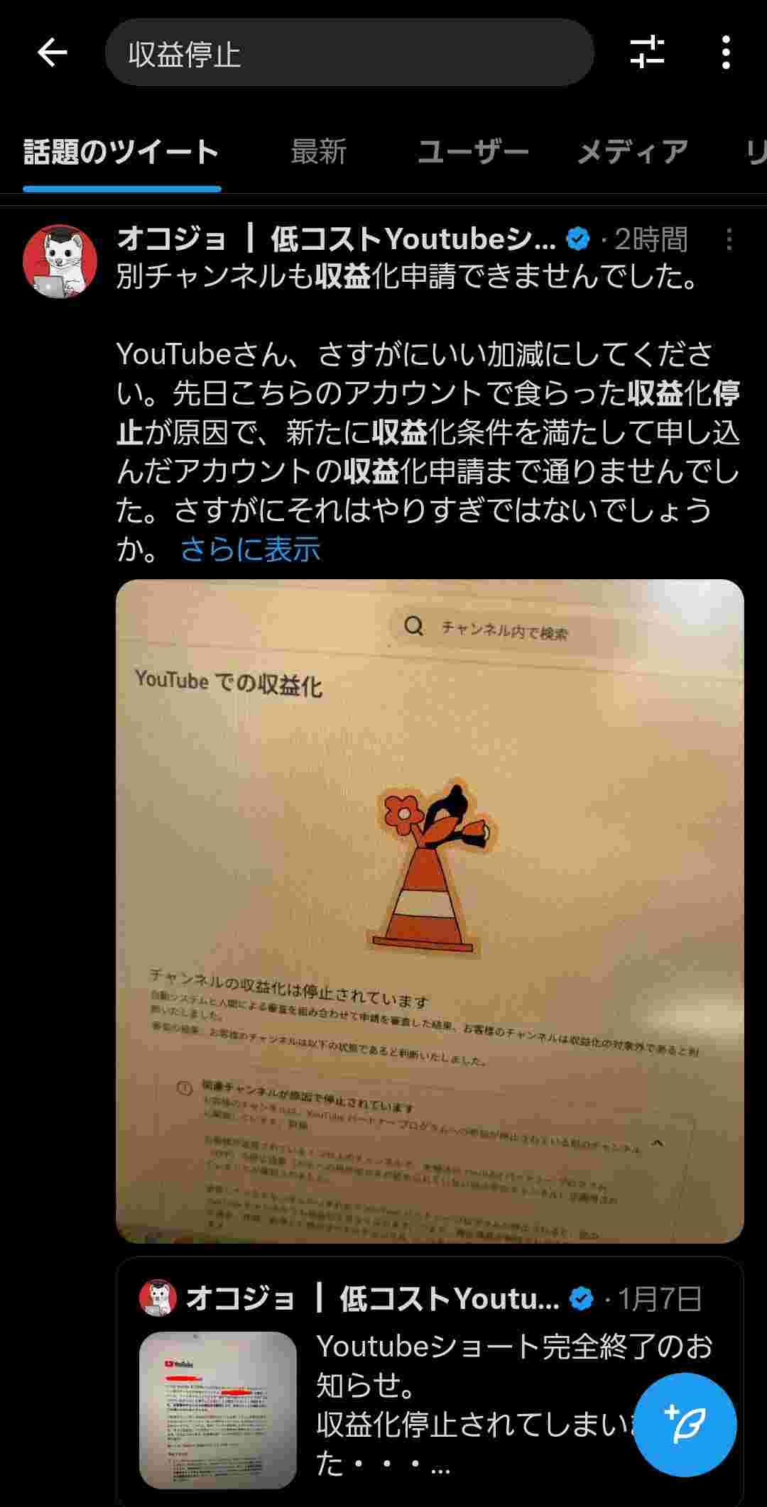 レス1番の画像2