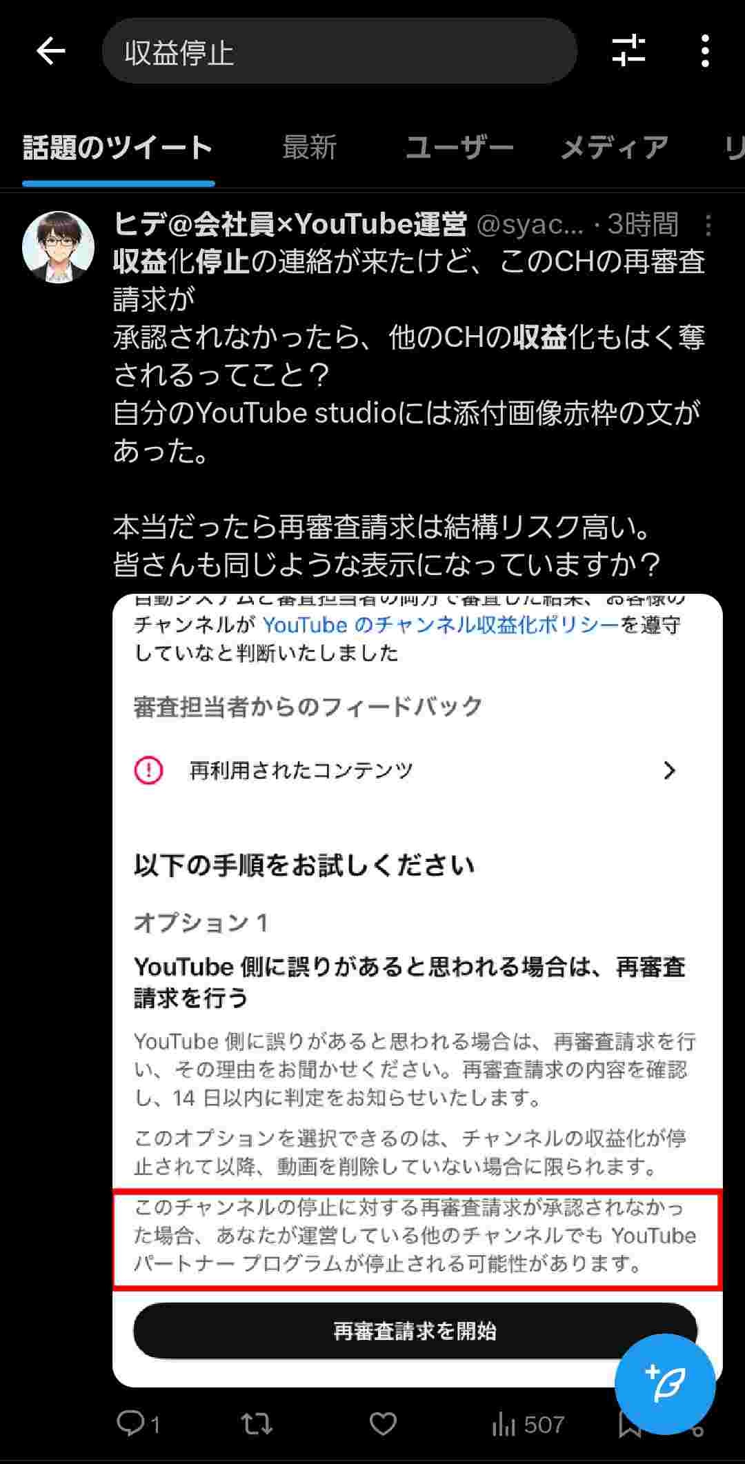 レス1番の画像6