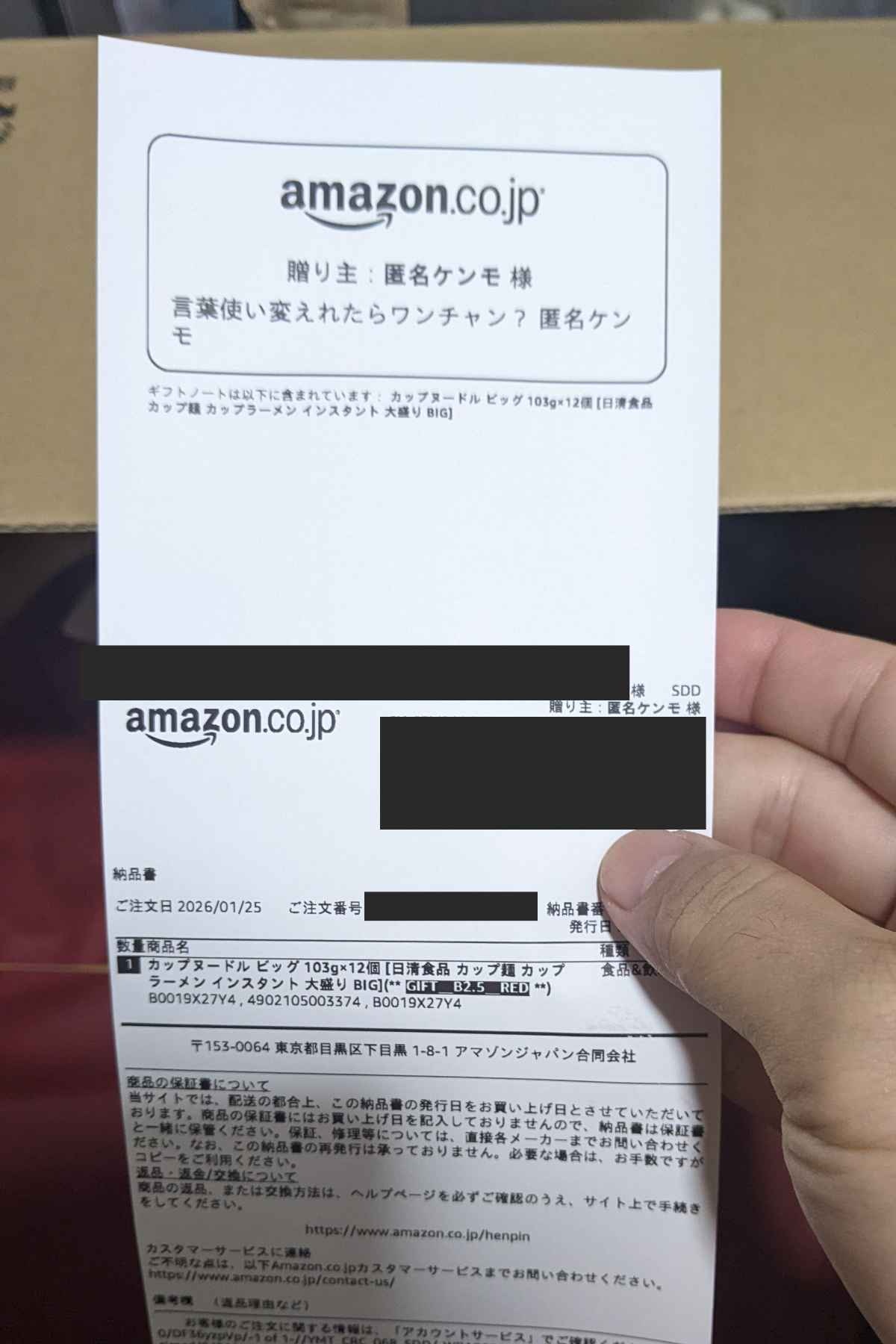 レス17番の画像1