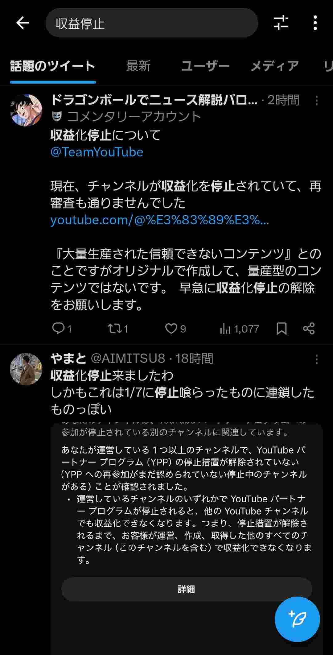 レス1番の画像7