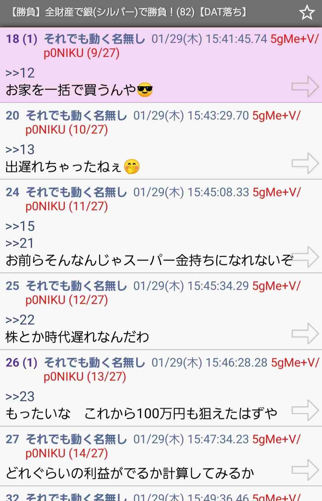 レス18番の画像1