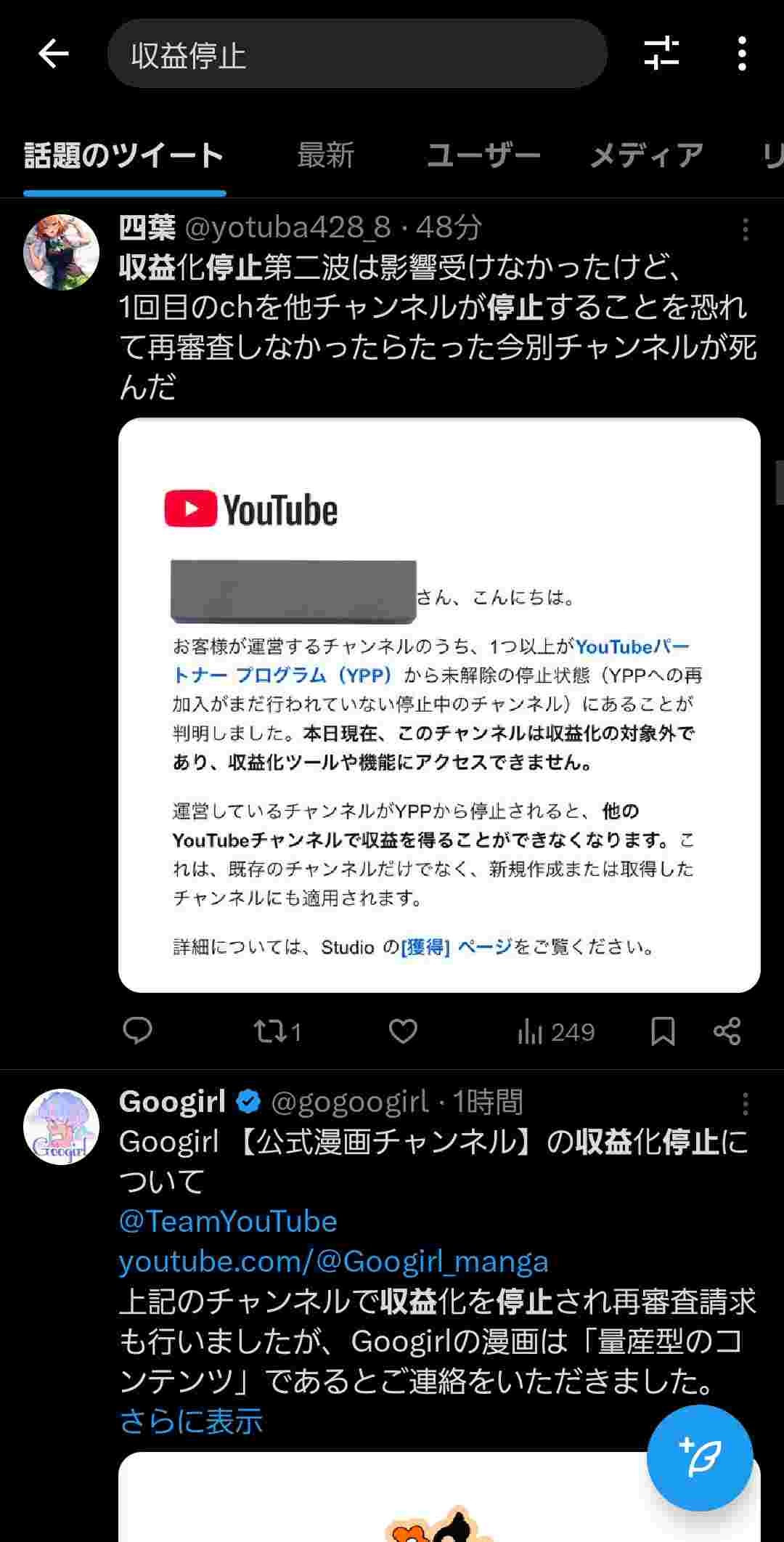 レス1番の画像4