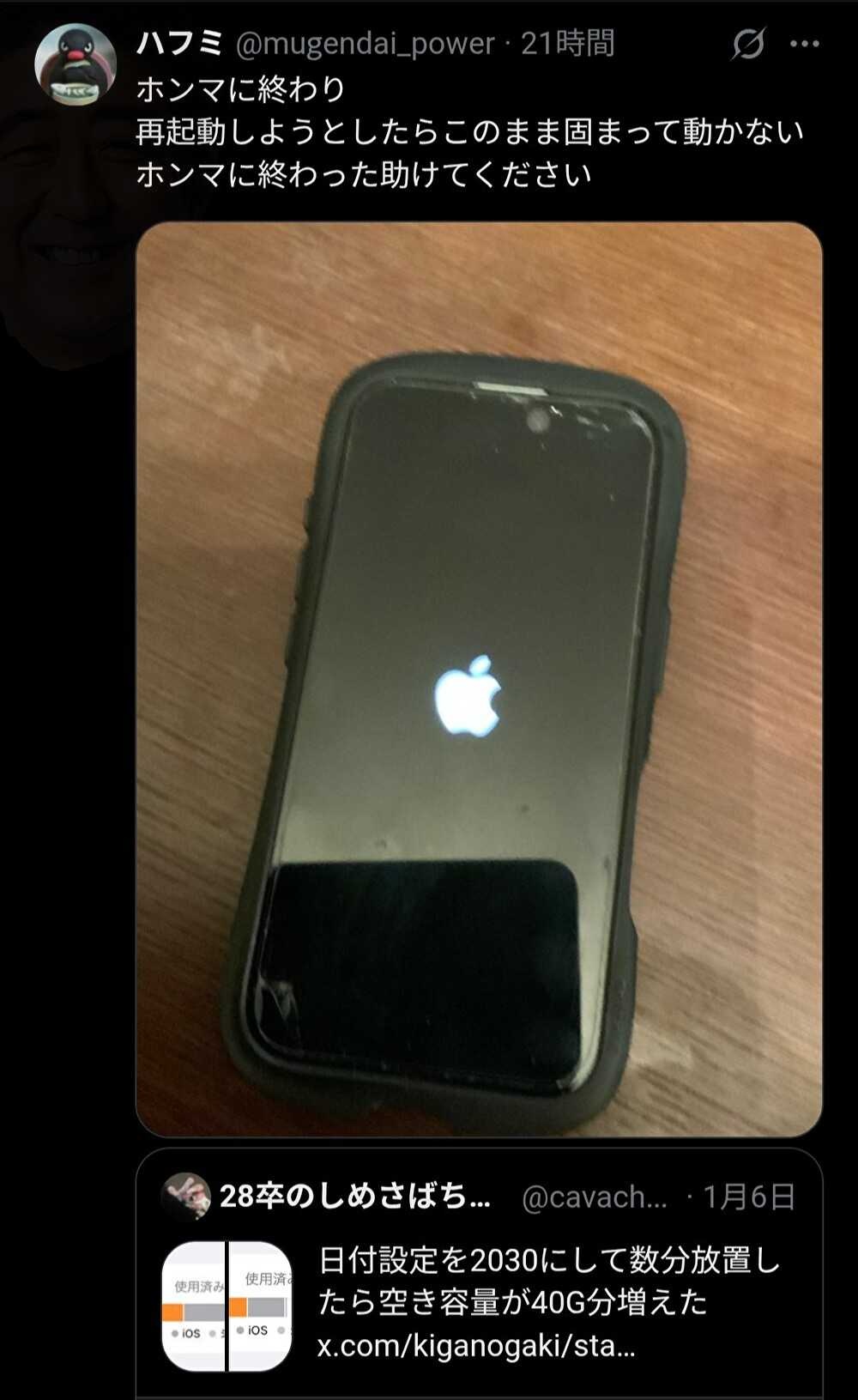 レス2番の画像2