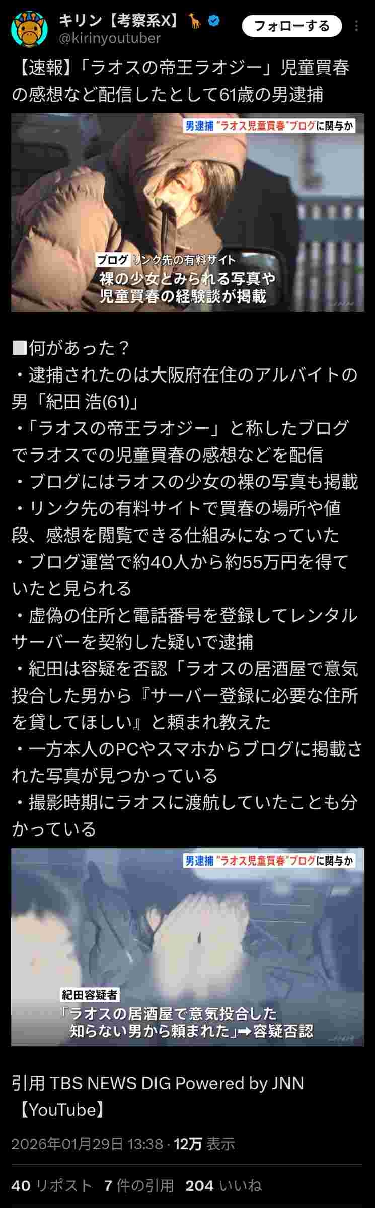 レス1番の画像2