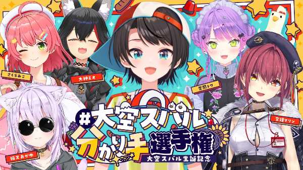 記事サムネイル