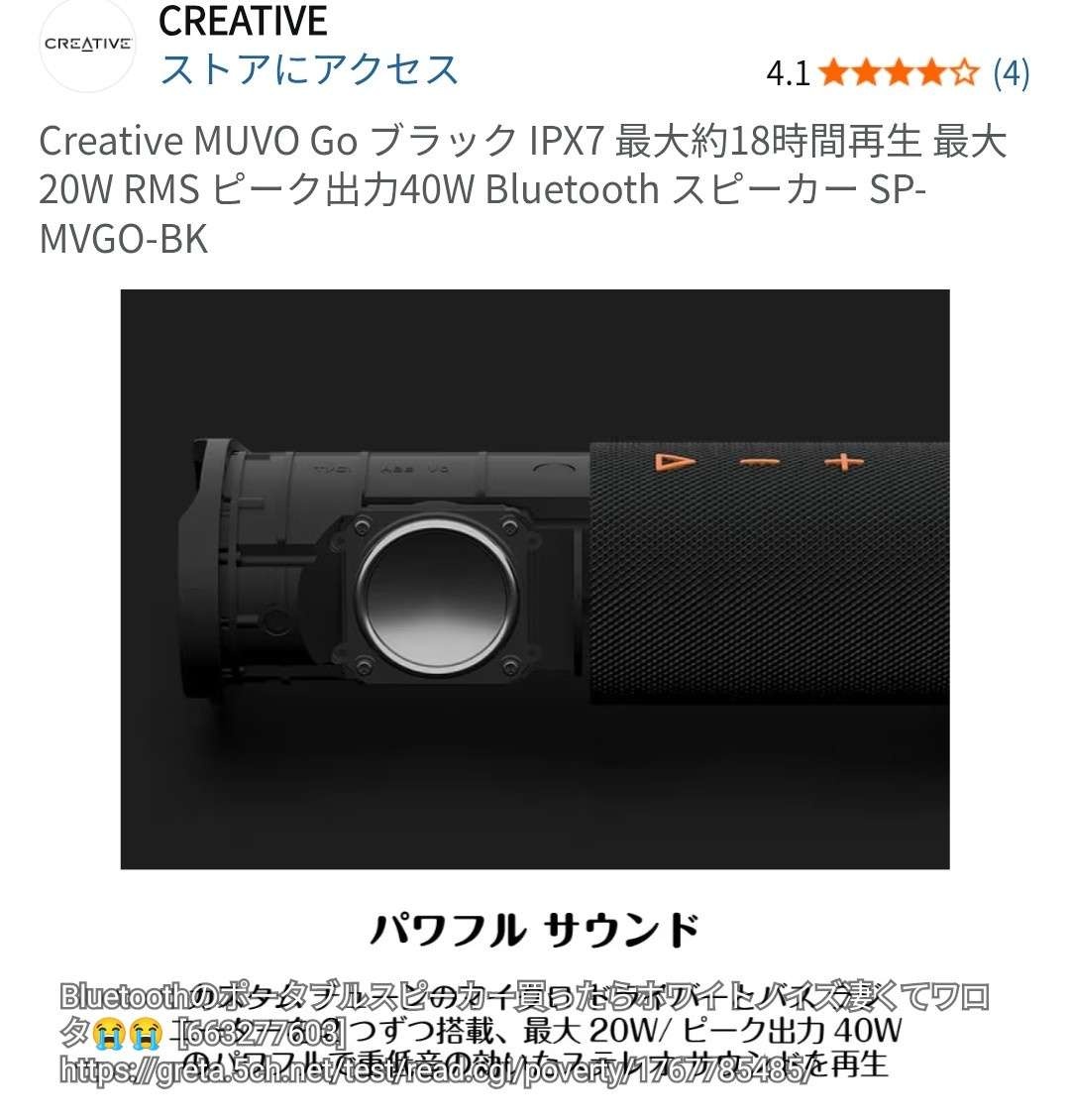 レス2番の画像3