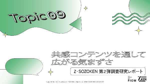 記事サムネイル