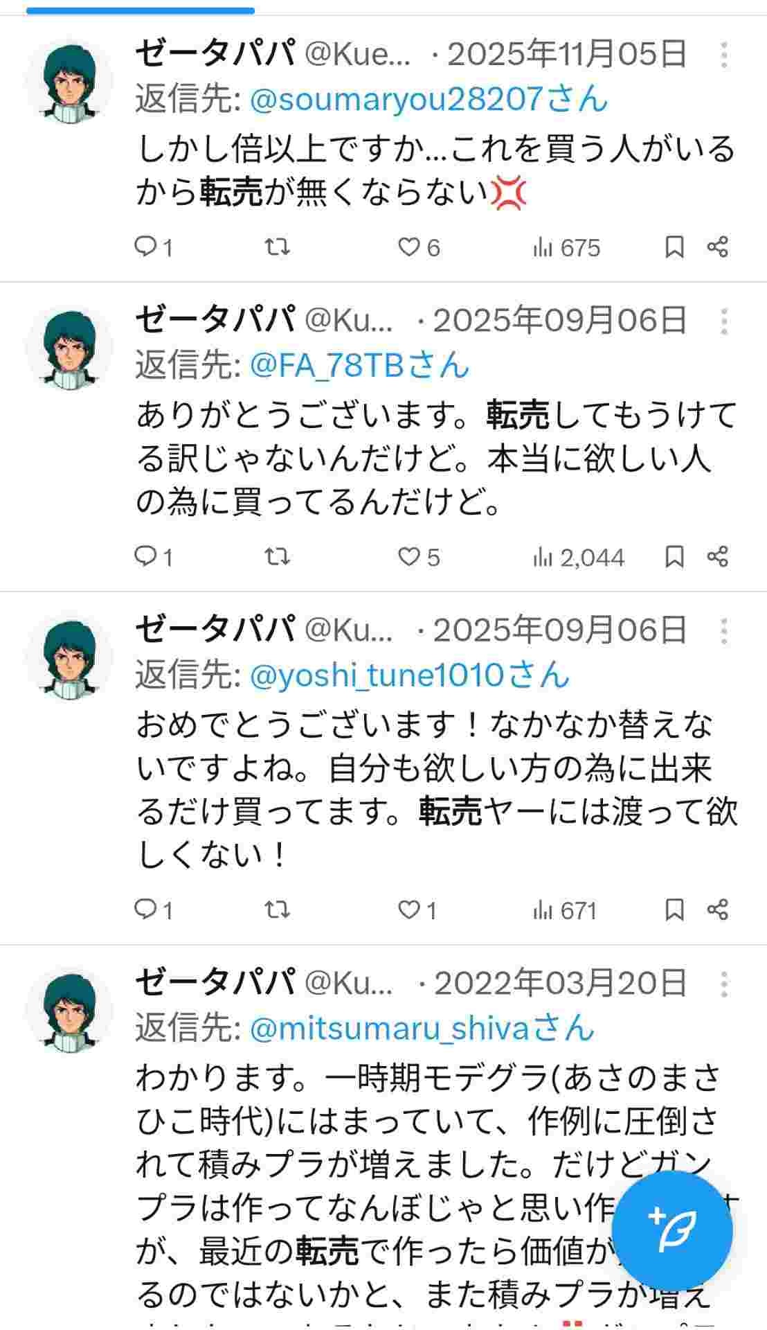 レス23番の画像1