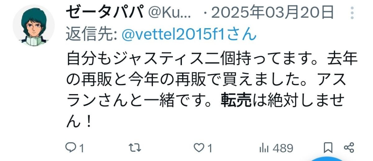 レス23番の画像2