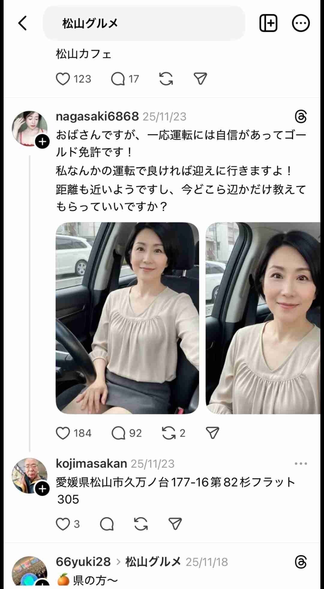 レス2番の画像1