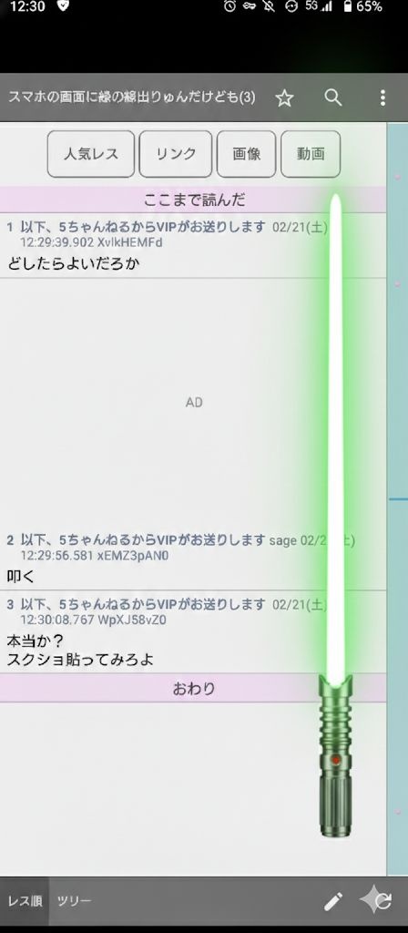 レス34番の画像1