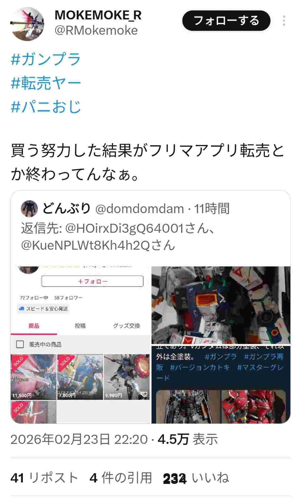 レス1番の画像2