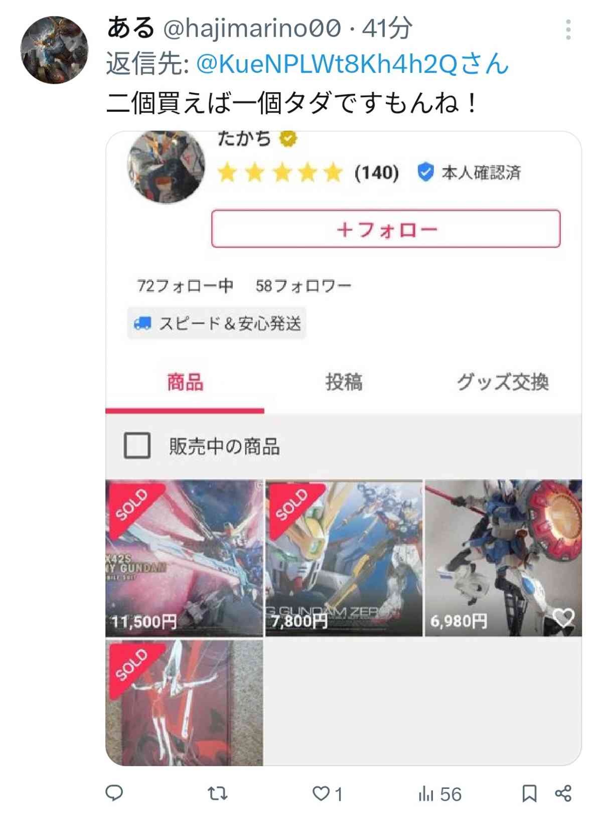 レス13番の画像1