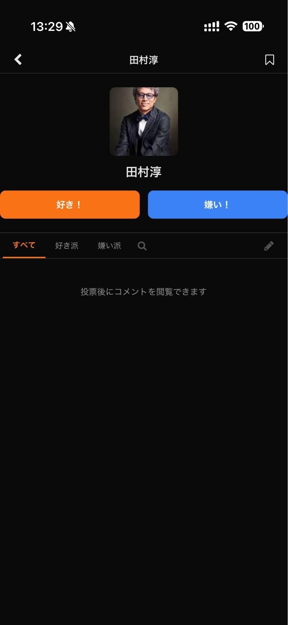 レス1番の画像2