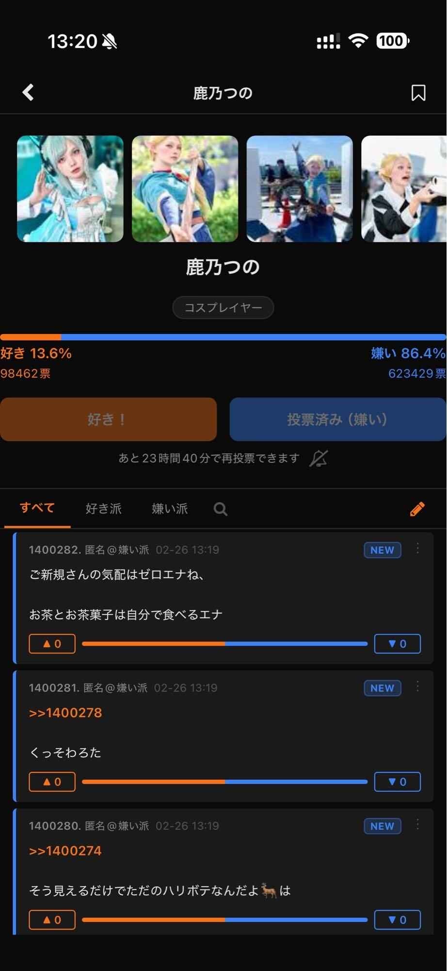 レス1番の画像3