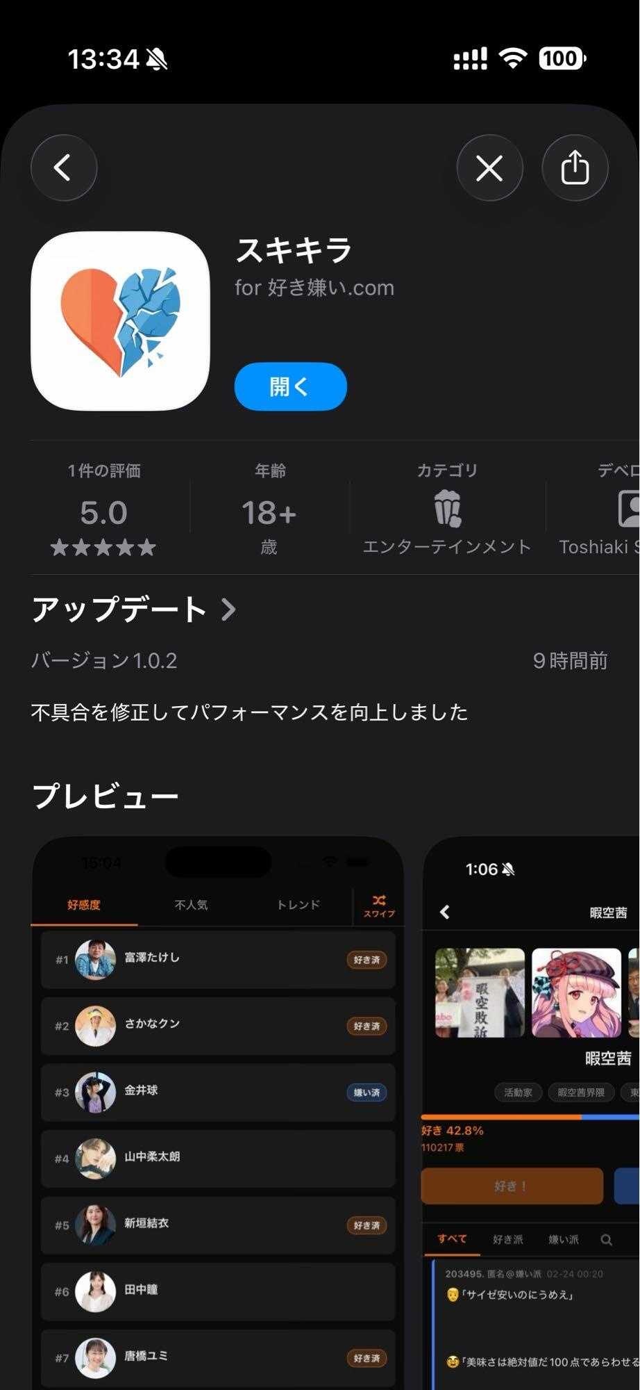 レス4番の画像1