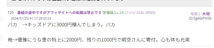 レス4番の画像2