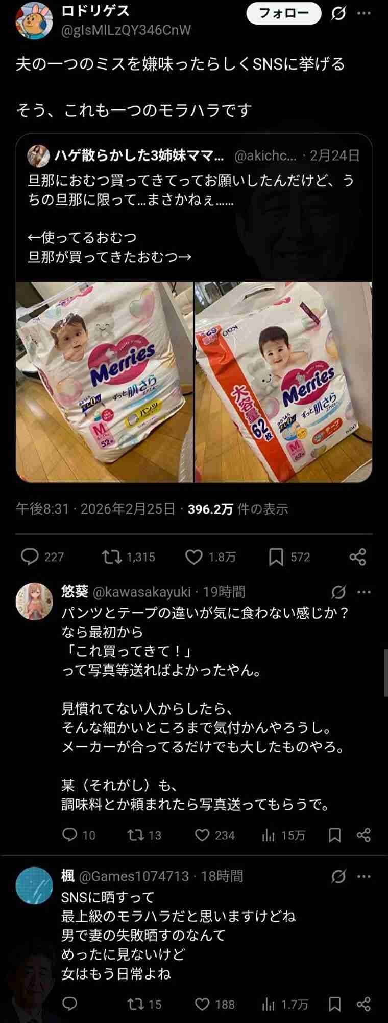 レス2番の画像2