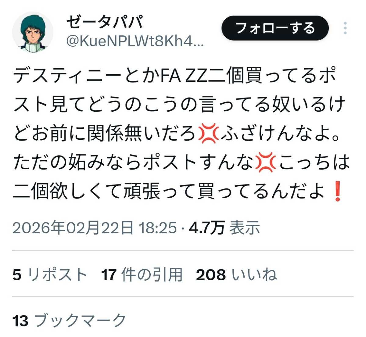 レス3番の画像1