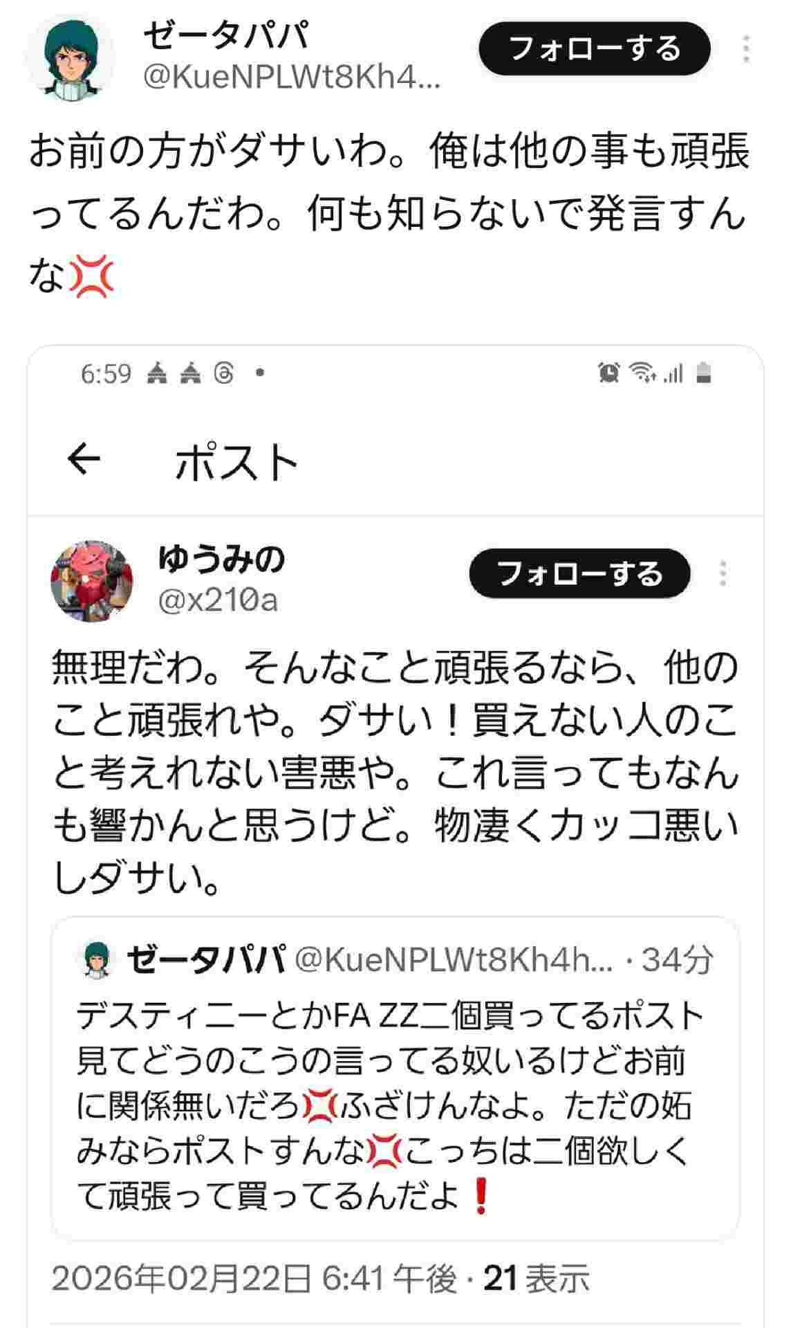 レス1番の画像5