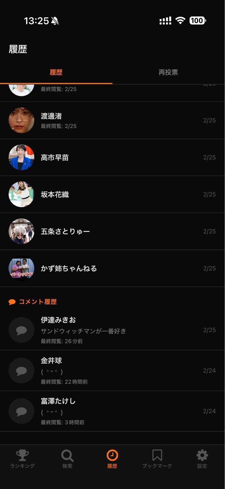 レス1番の画像7