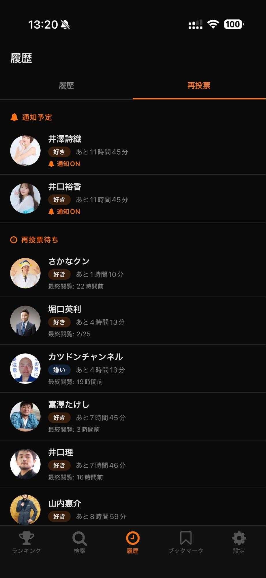 レス1番の画像8