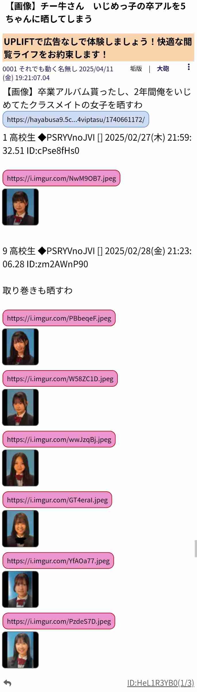 レス1番の画像6