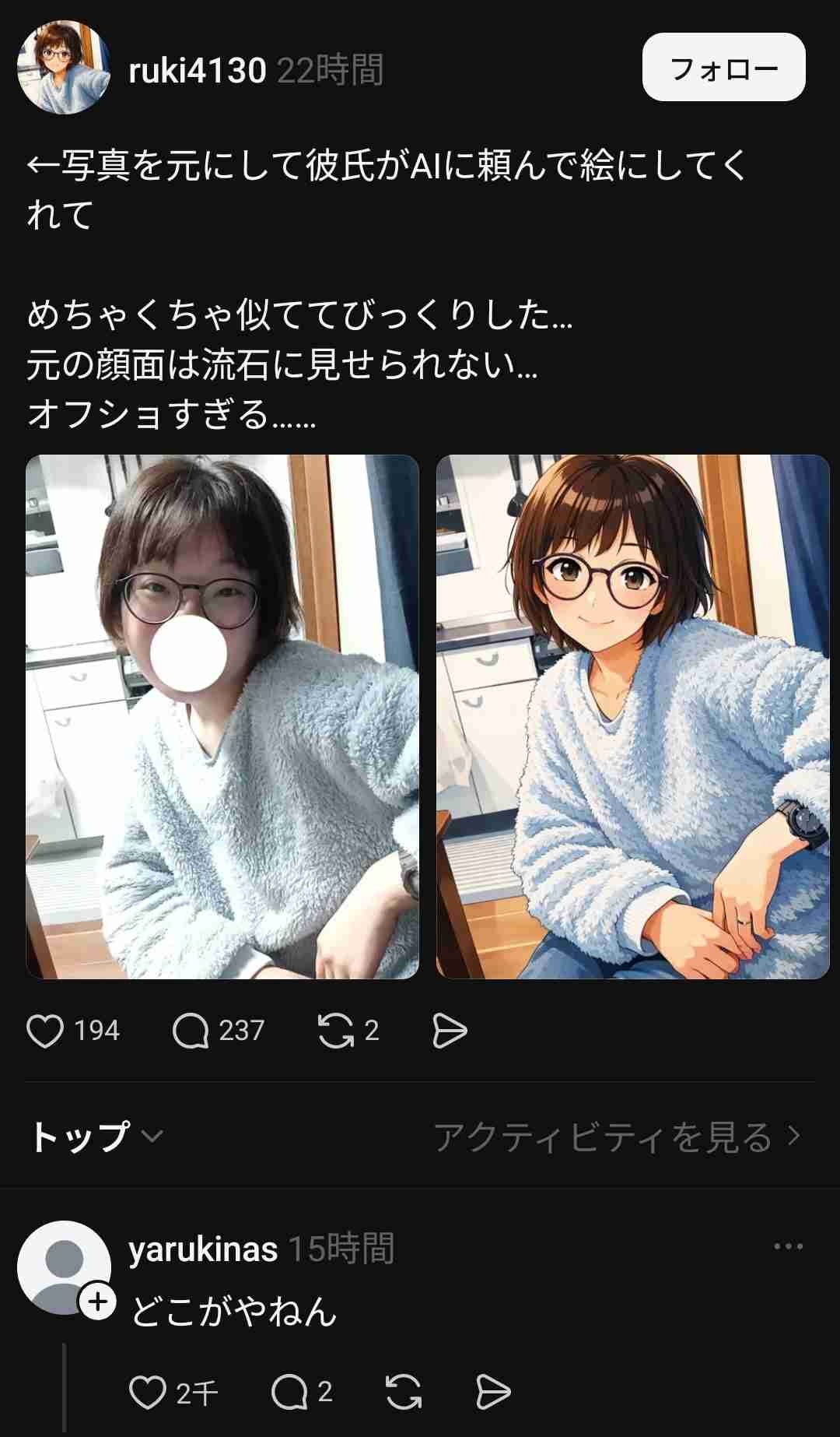 レス1番の画像9