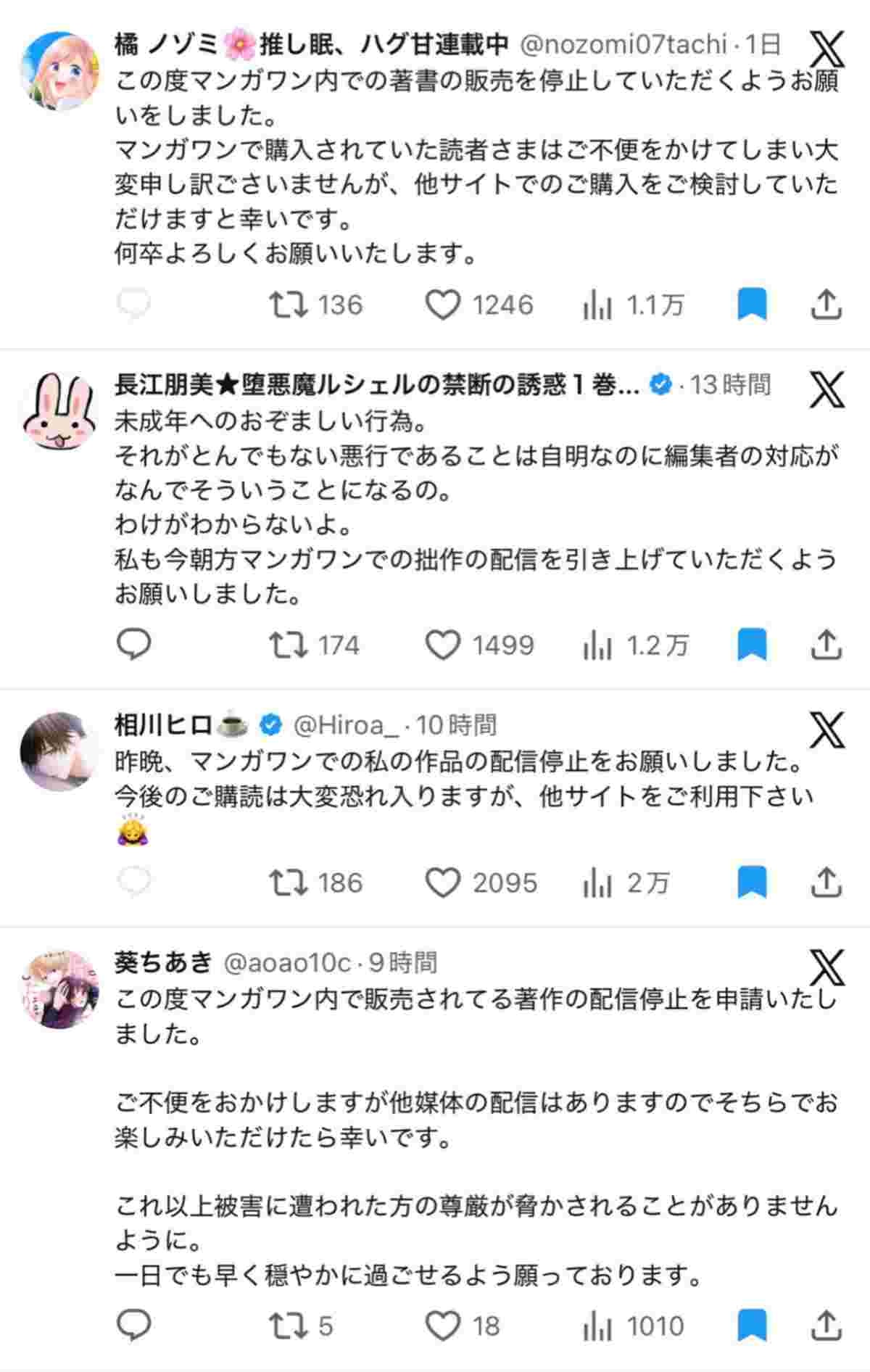 レス1番の画像4