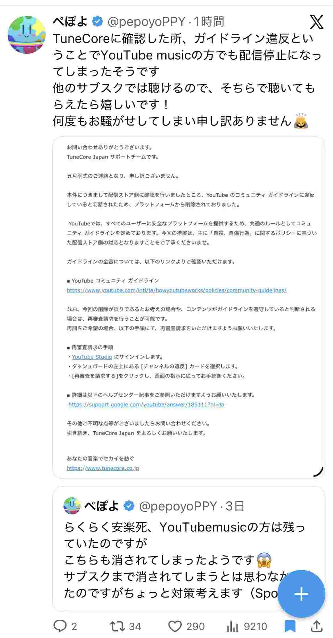 レス1番の画像2