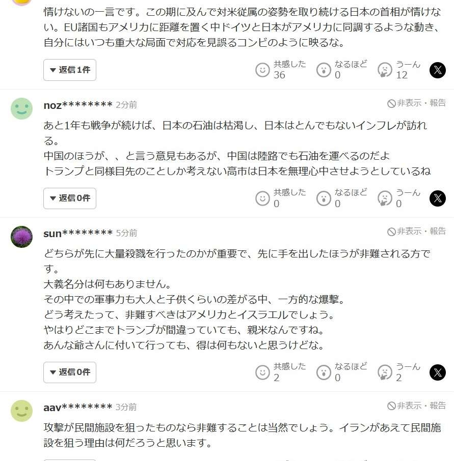 レス1番の画像3