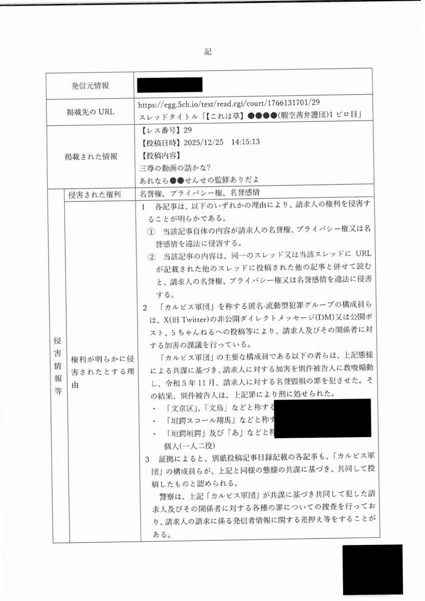 レス2番の画像1