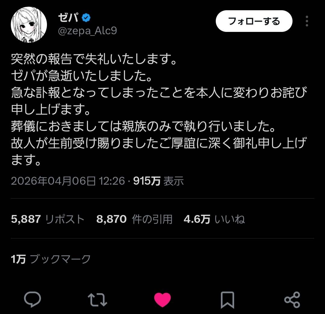 レス4番の画像2