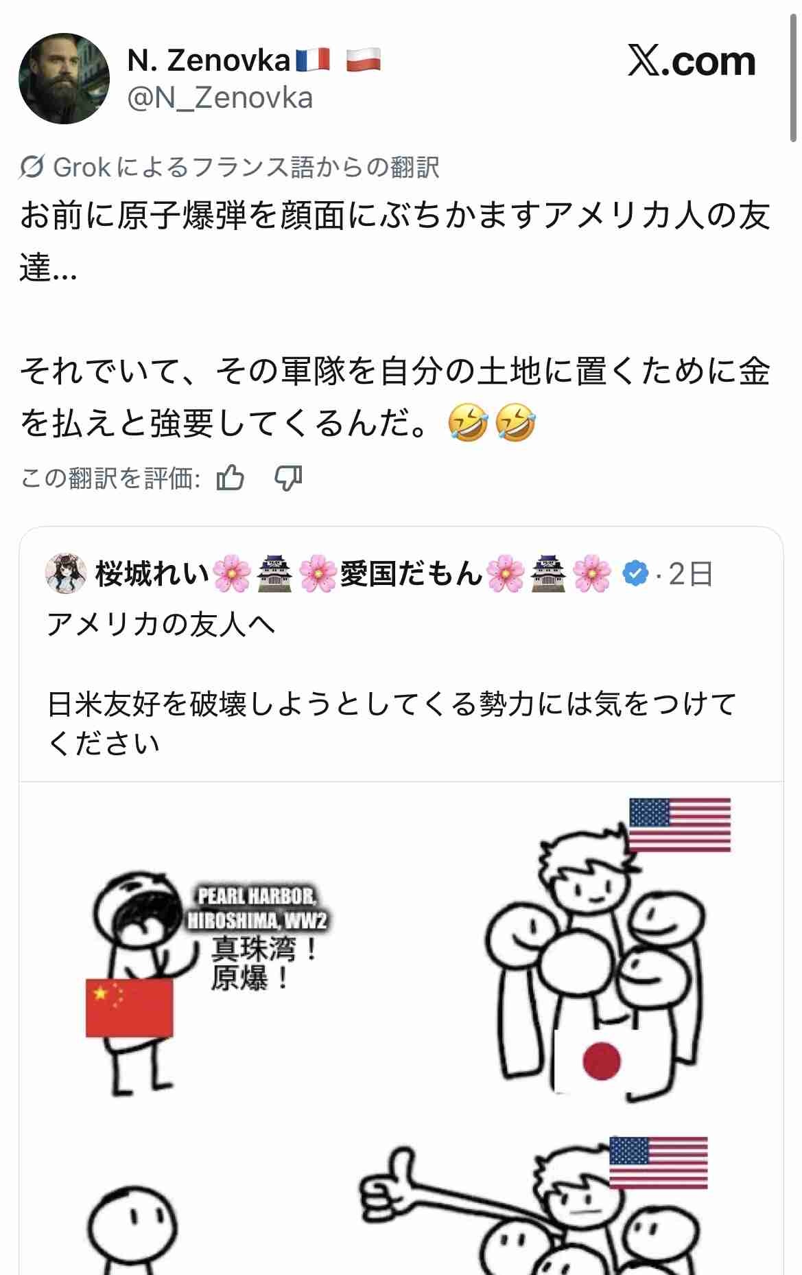 レス1番の画像3