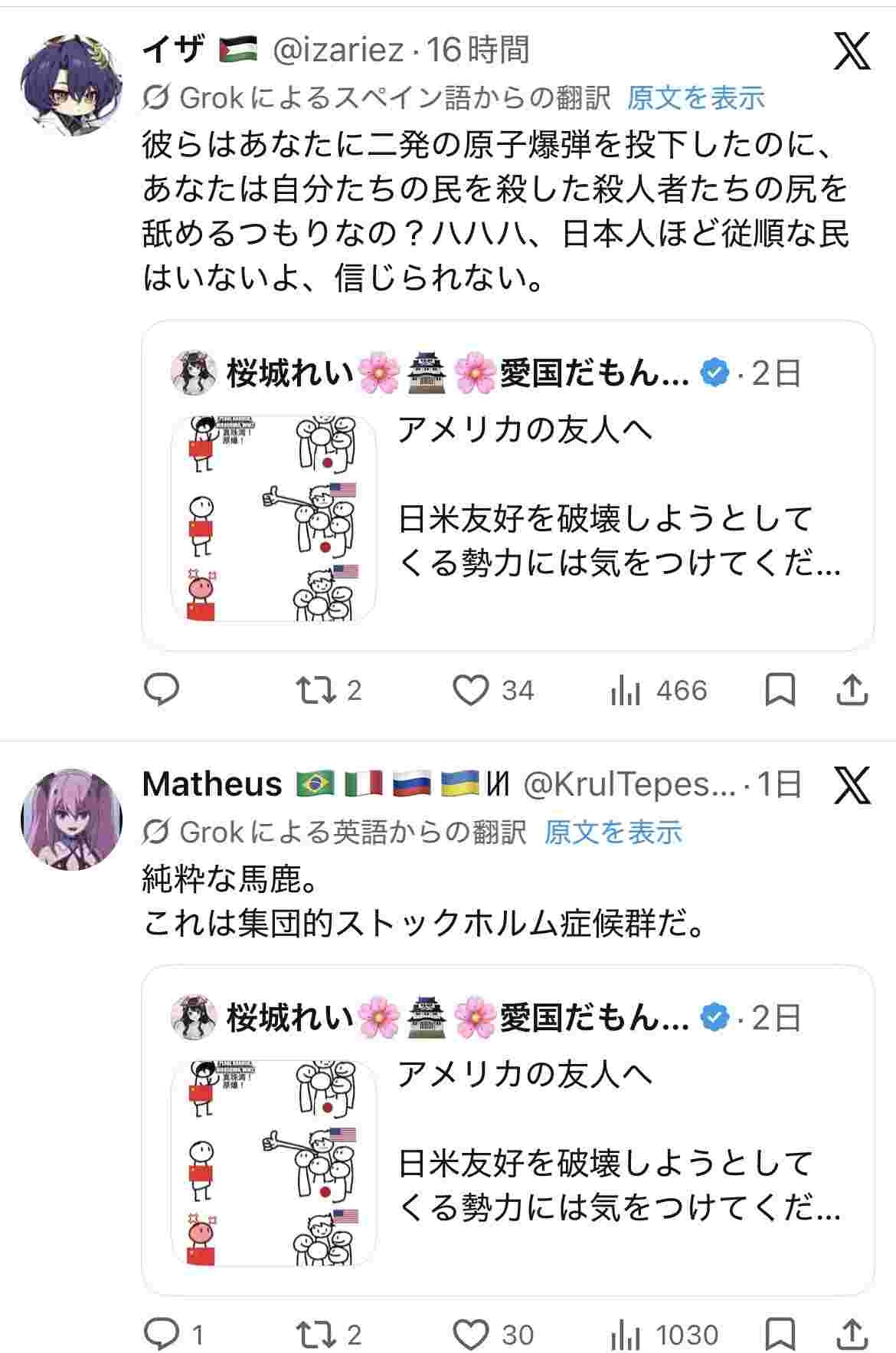 レス1番の画像5