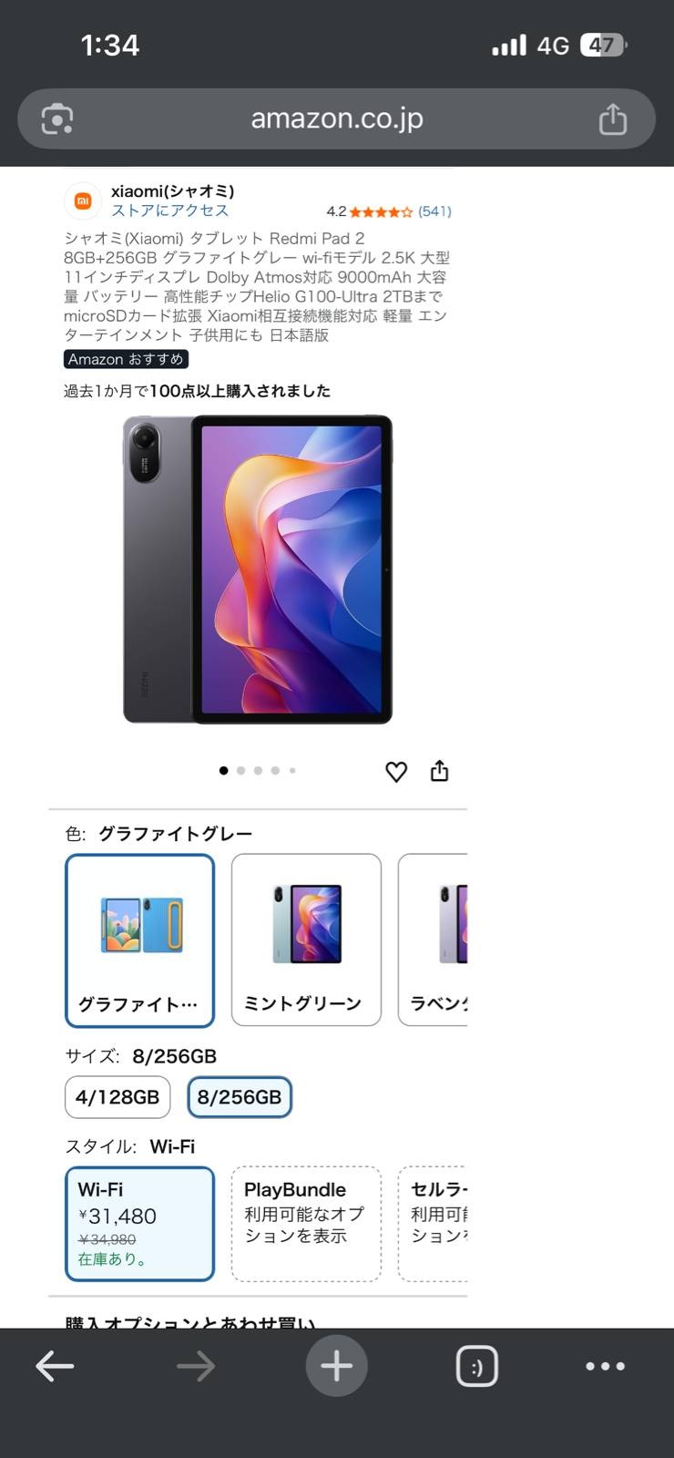 レス31番の画像1