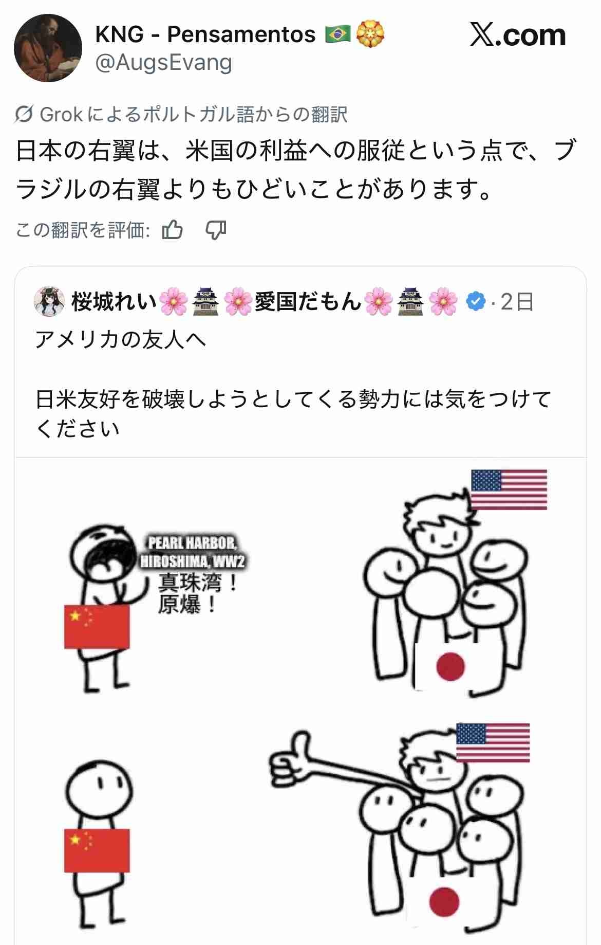 レス1番の画像2