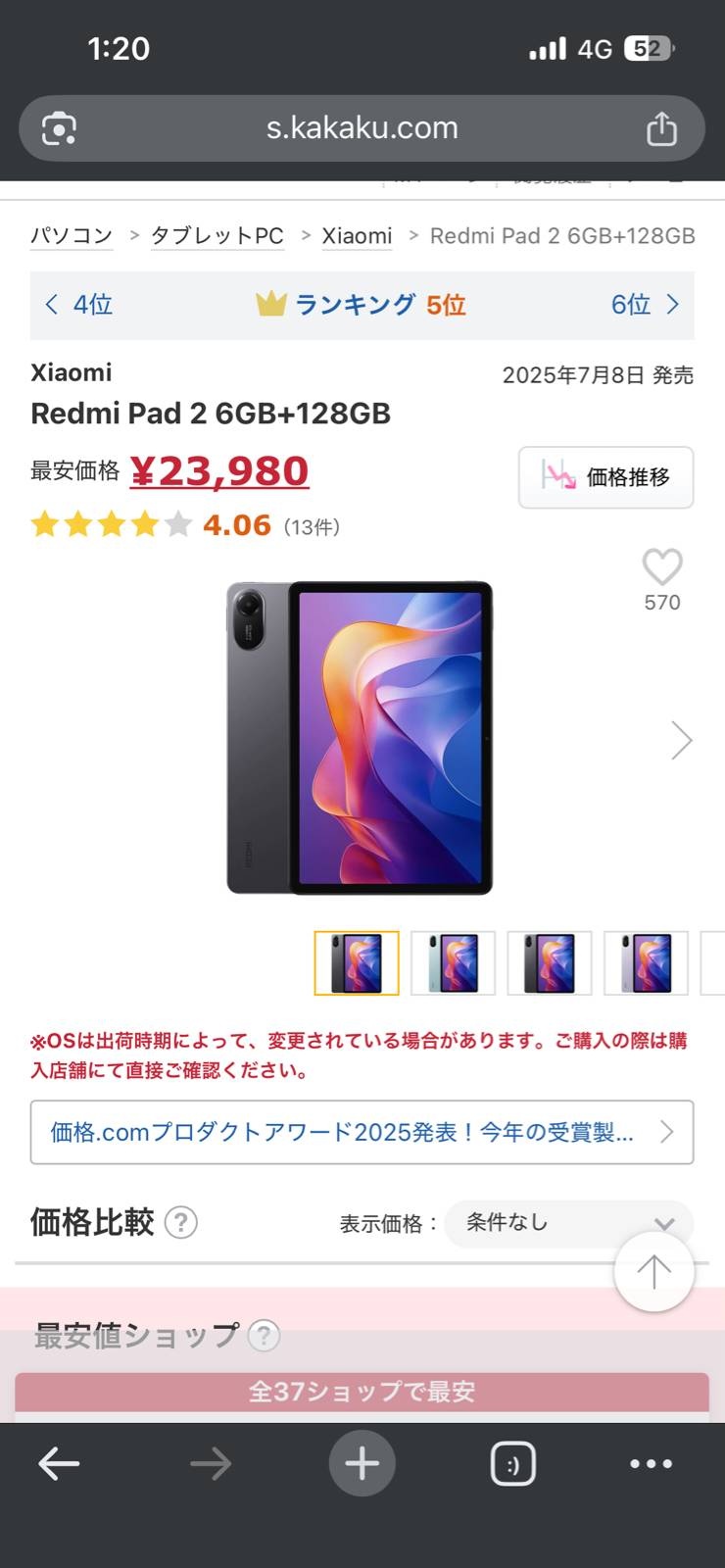 レス21番の画像1