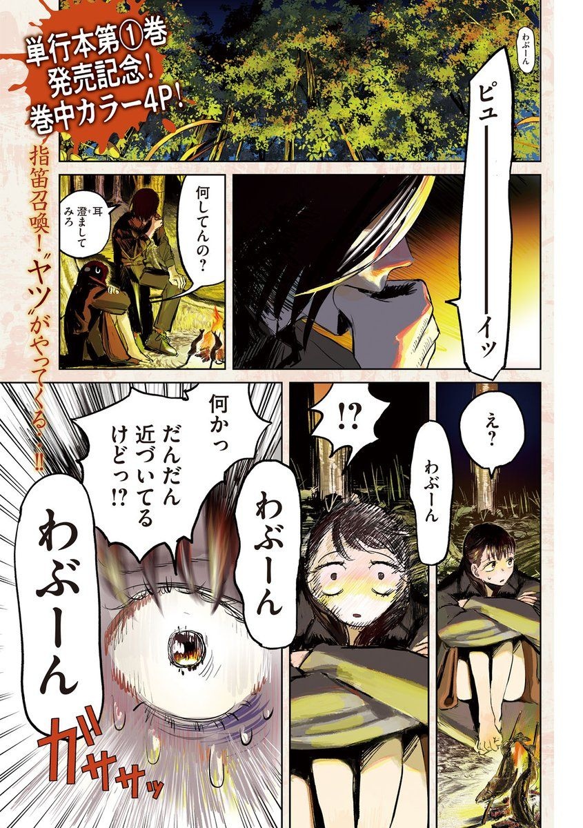 レス6番の画像1