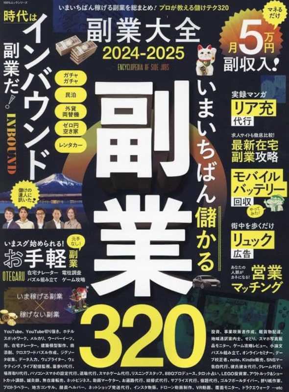 記事サムネイル