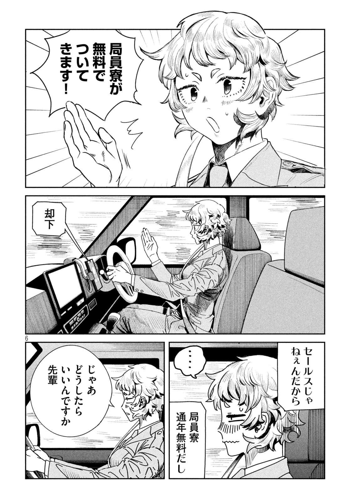 レス4番の画像5
