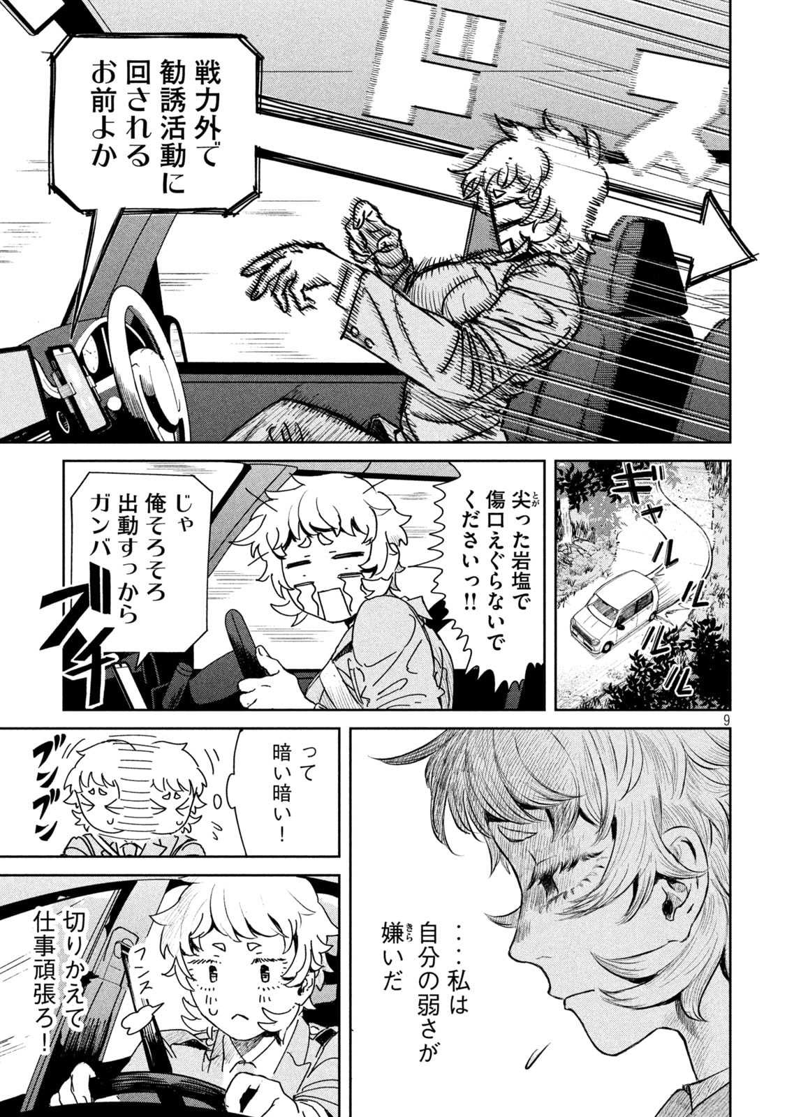 レス4番の画像8