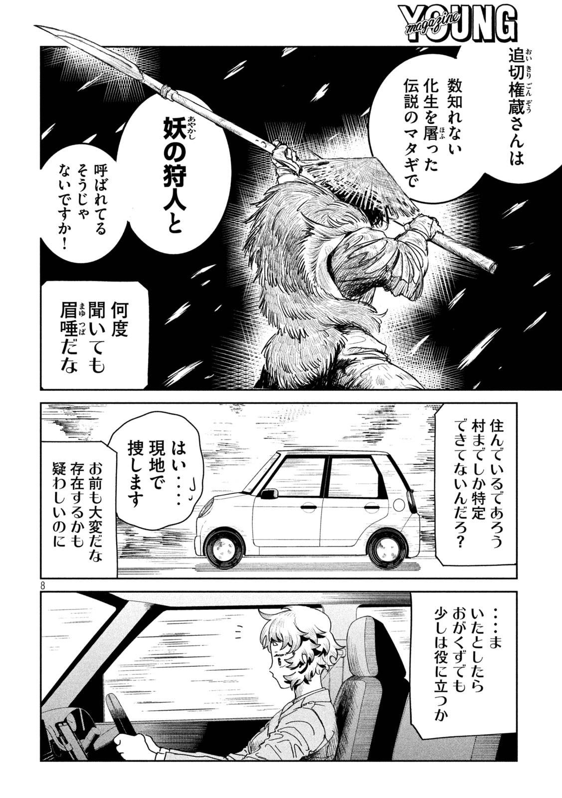 レス4番の画像7