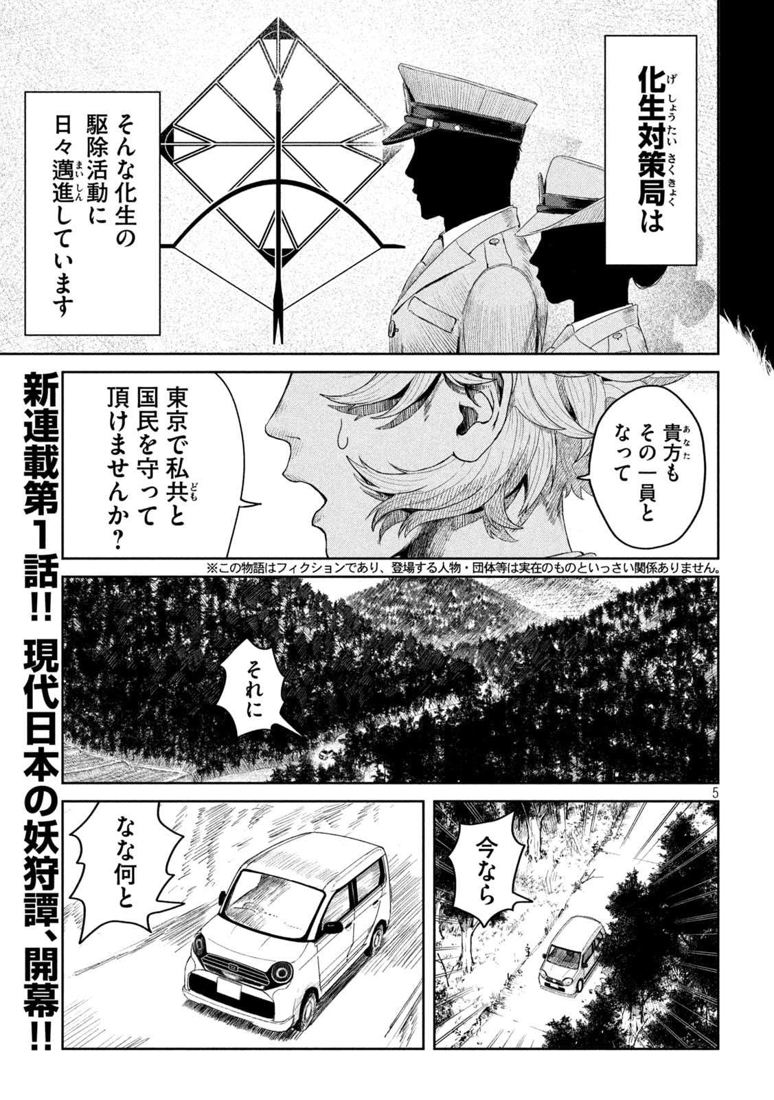 レス4番の画像4