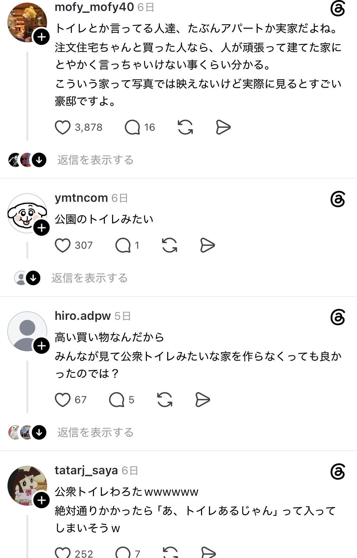 レス1番の画像2