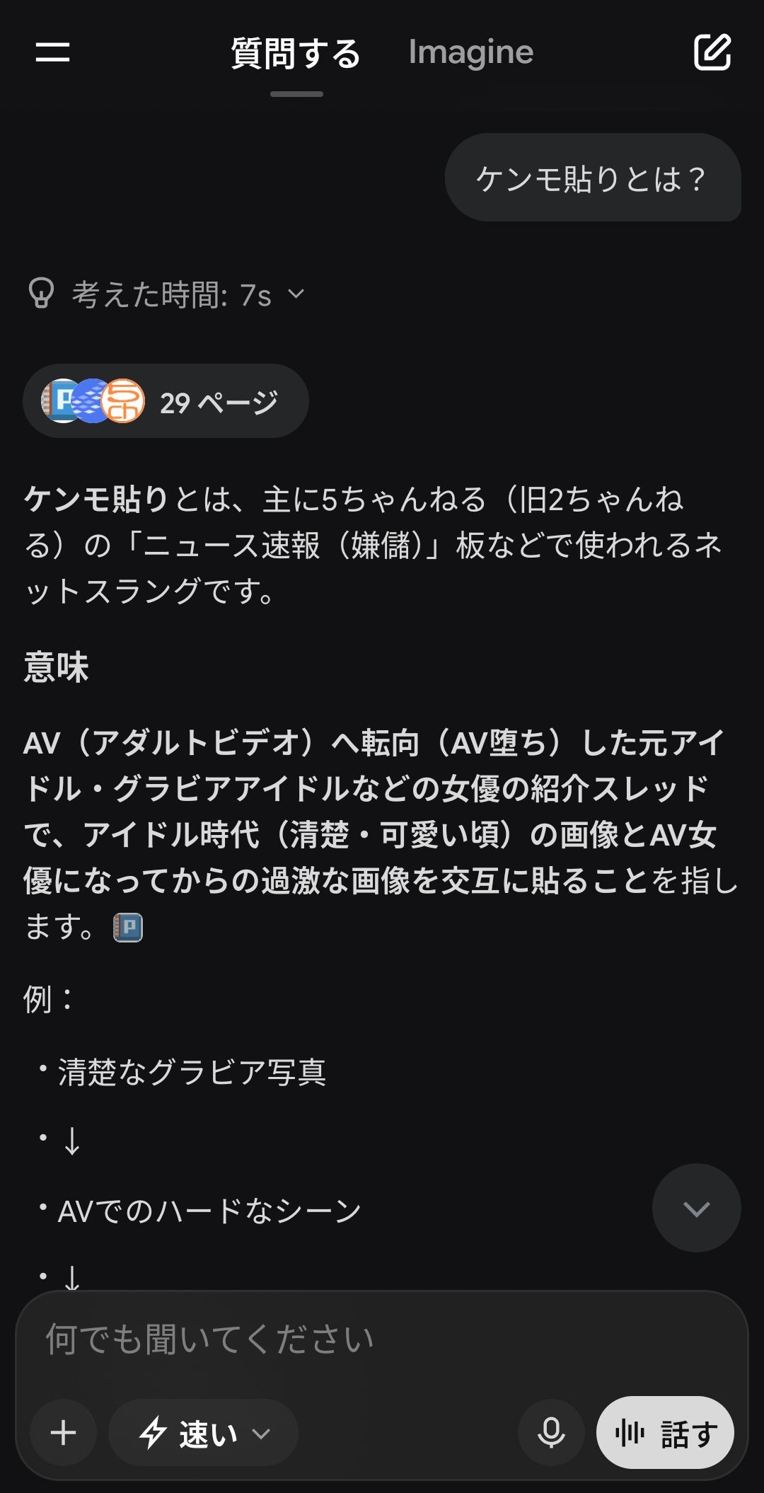 レス2番の画像3
