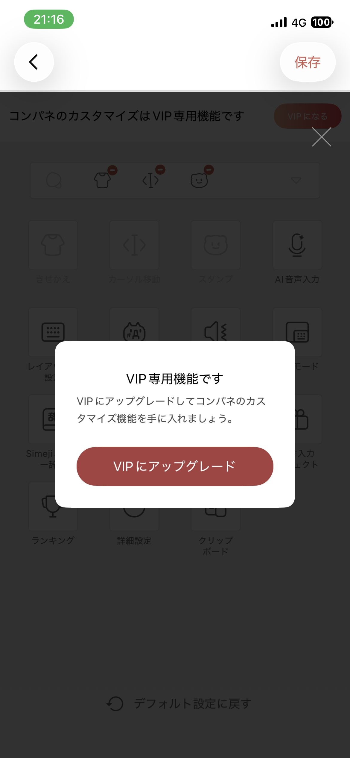 レス1番の画像3
